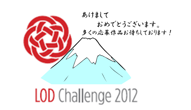 Happy New Year from LOD Challenge