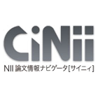 国立情報学研究所 CiNii（NII論文情報ナビゲータ[サイニィ]）